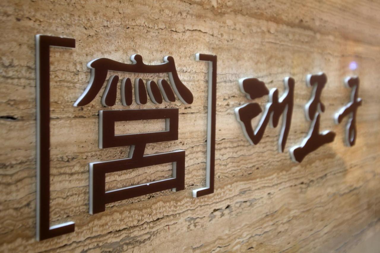 Jeonju Hanok Taejogung Hotel 外观 照片